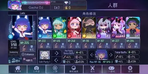 加查俱乐部英文版