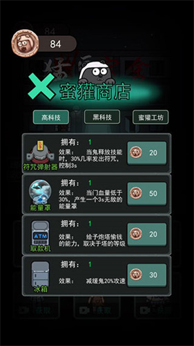 猛鬼宿舍截图5