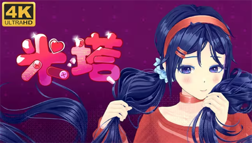 米塔手机版