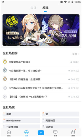 米游社