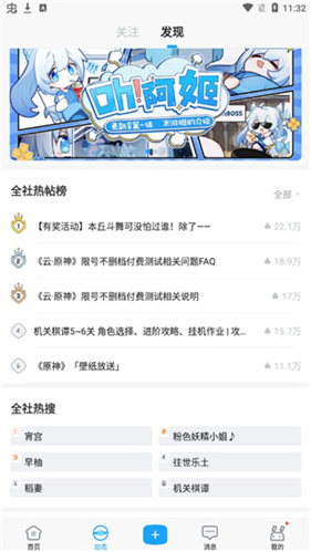 米游社