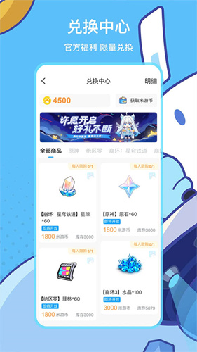 米游社截图3