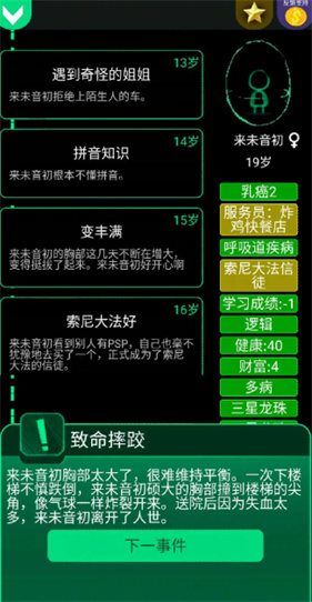 逗比人生