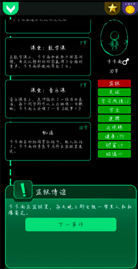 逗比人生