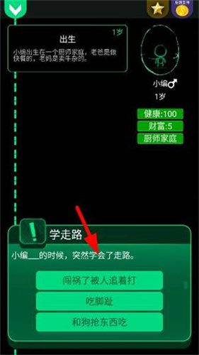逗比人生