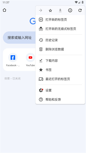 google浏览器安卓版