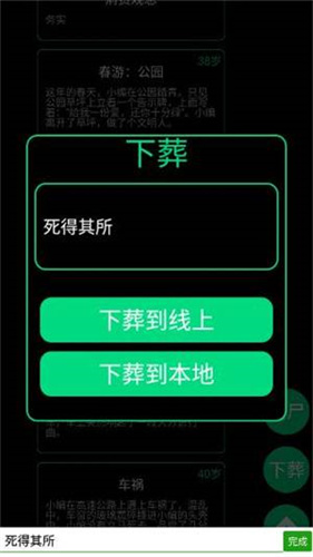 逗比人生