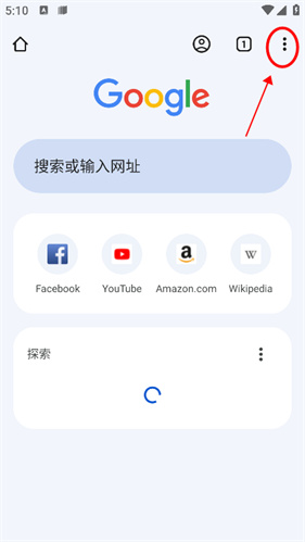 google浏览器安卓版