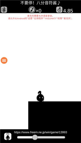 八分音符酱手游