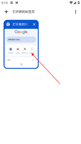 google浏览器安卓版