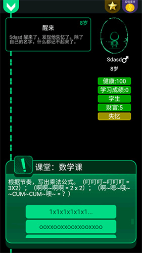 逗比人生截图4