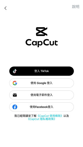 capcut最新版