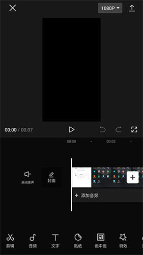capcut最新版