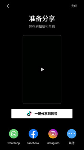 capcut最新版