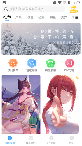 360小鸟壁纸手机版