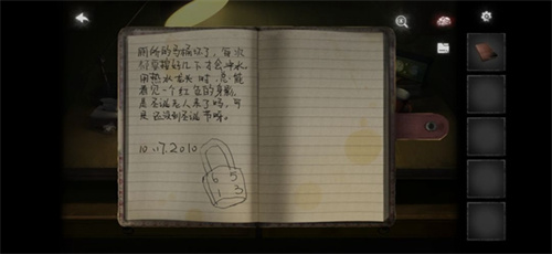 黑暗笔录完整版