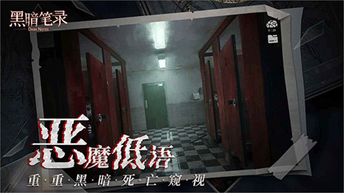 黑暗笔录完整版截图1