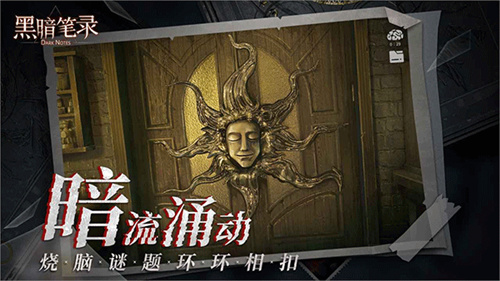 黑暗笔录完整版截图5