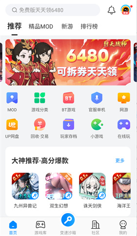 八门神器2.0