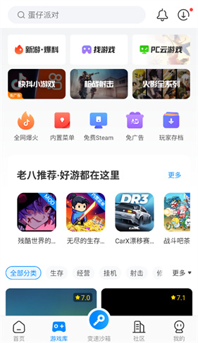 八门神器2.0