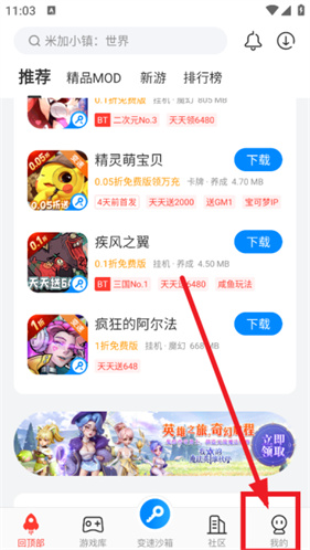 八门神器2.0