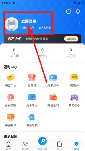 八门神器2.0