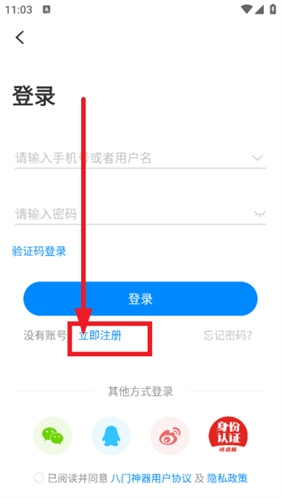 八门神器2.0