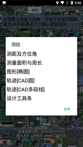 奥维地图手机版