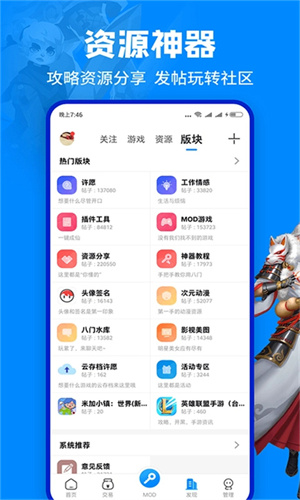 八门神器2.0截图2