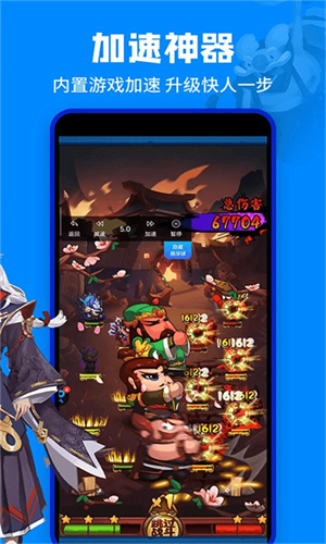 八门神器2.0截图3