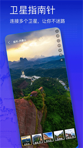 奥维地图手机版截图1