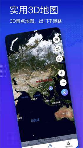 奥维地图手机版截图2