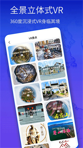 奥维地图手机版截图3