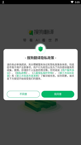 搜狗翻译
