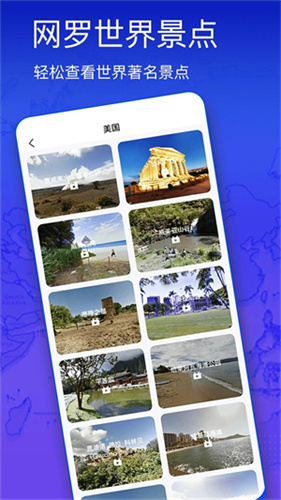 奥维地图手机版截图4