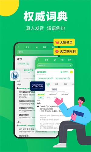 搜狗翻译截图1