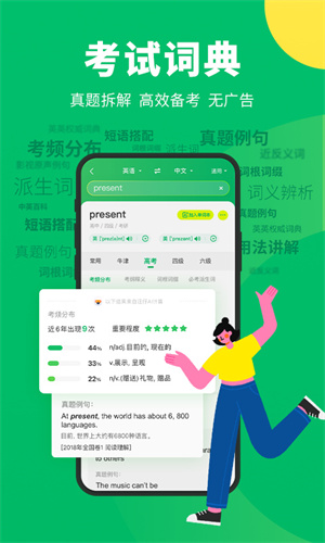 搜狗翻译截图4