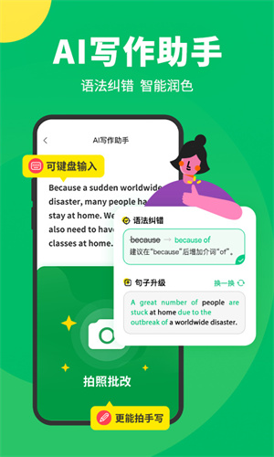 搜狗翻译截图5