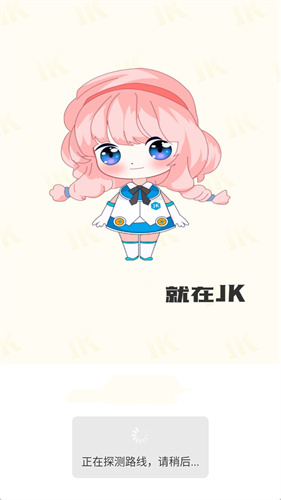 jk漫画免费版截图1