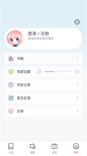 jk漫画免费版截图2