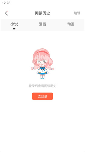 jk漫画免费版截图4