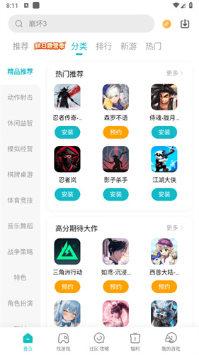 小米游戏中心最新版本