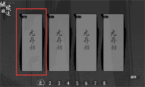 饿殍明末千里行免费版