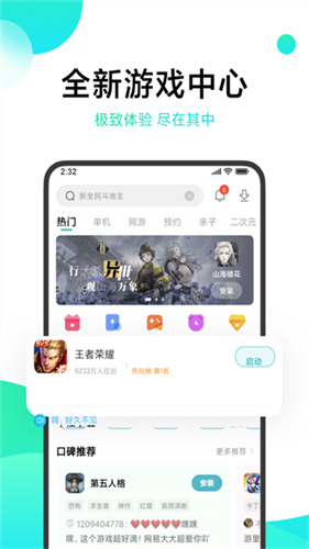 小米游戏中心最新版本截图1