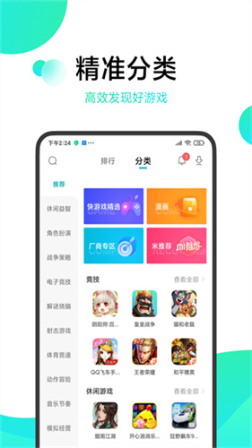 小米游戏中心最新版本截图4