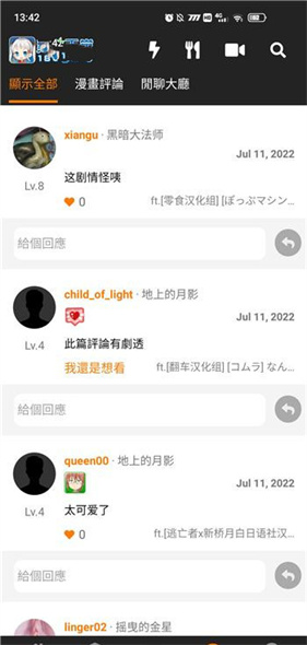 JMCOMIC.2.0手机版