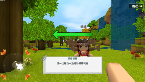 迷你世界老版本联机版