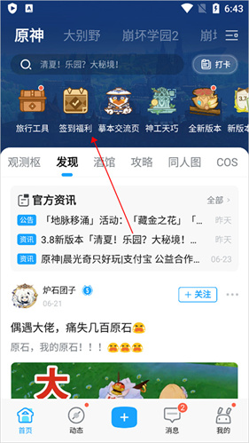 米哈游通行证