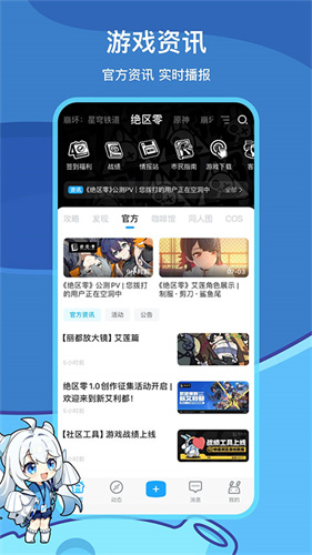 米哈游通行证截图5