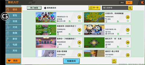 迷你世界老版本联机版截图2
